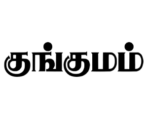 குங்குமம்